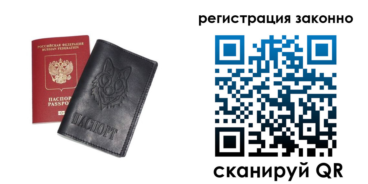 временная регистрация законно в Петровск-Забайкальском