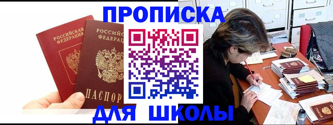 временная регистрация собственник в Петровск-Забайкальском