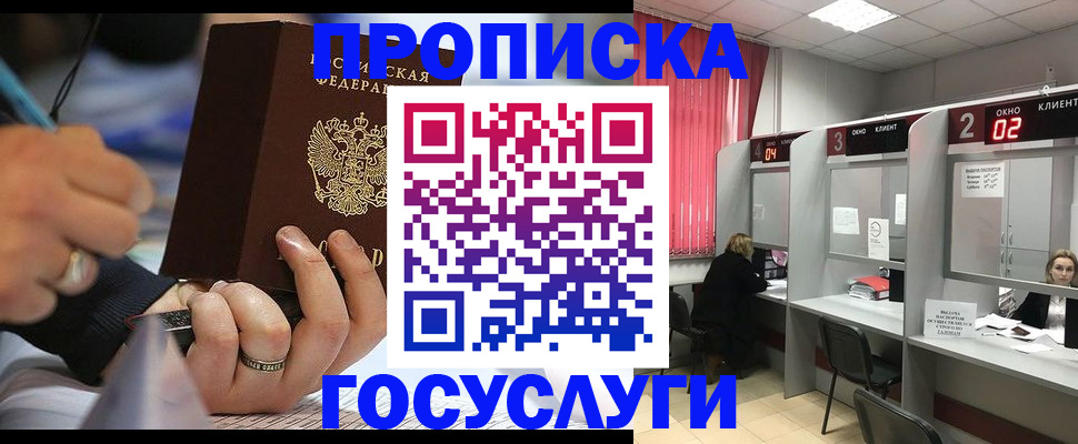 найти адрес прописки в Петровск-Забайкальском