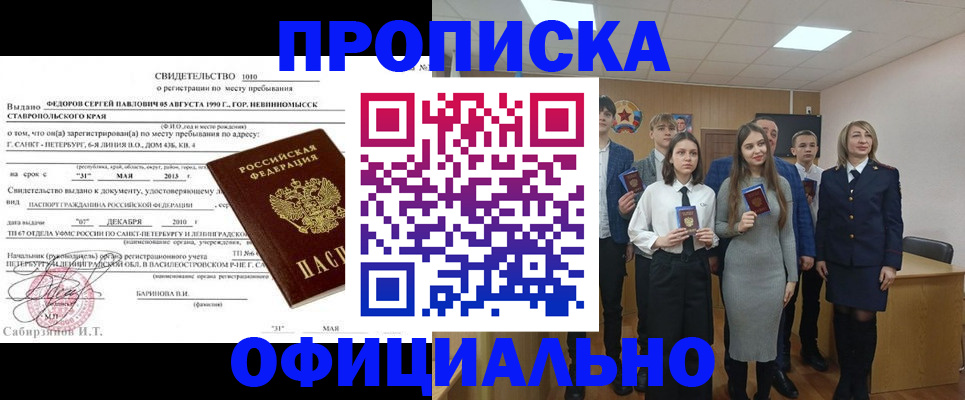 регистрация для школы в Петровск-Забайкальском