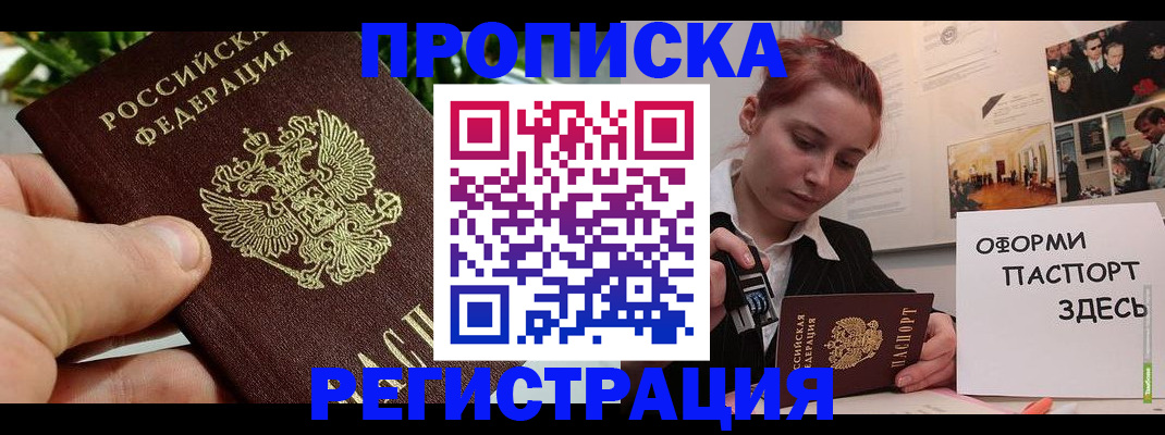 временная регистрация законно в Петровск-Забайкальском