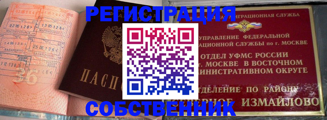 прописка паспорт в Петровск-Забайкальском