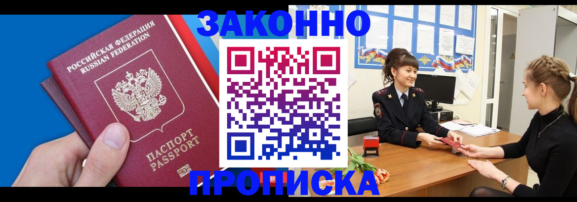 регистрация в Петровск-Забайкальском
