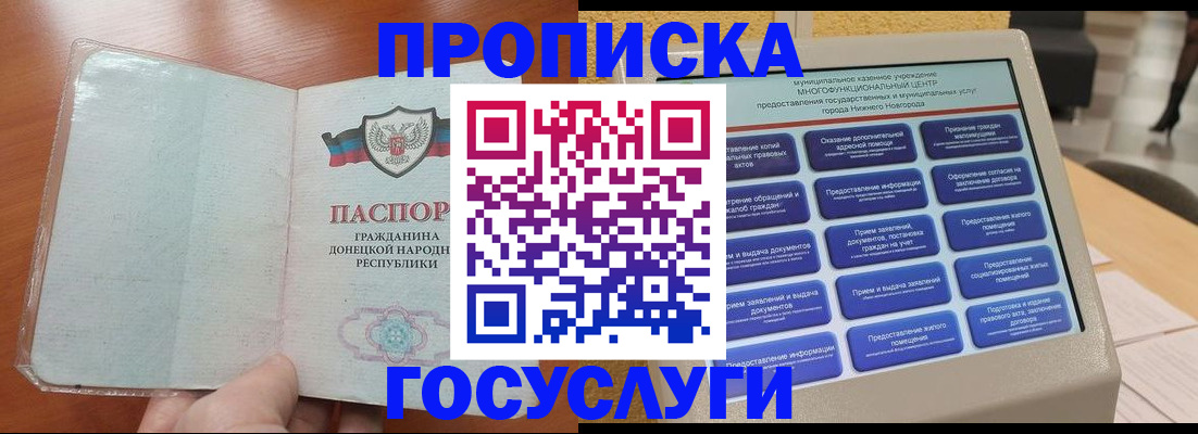 временная регистрация поиск в Петровск-Забайкальском