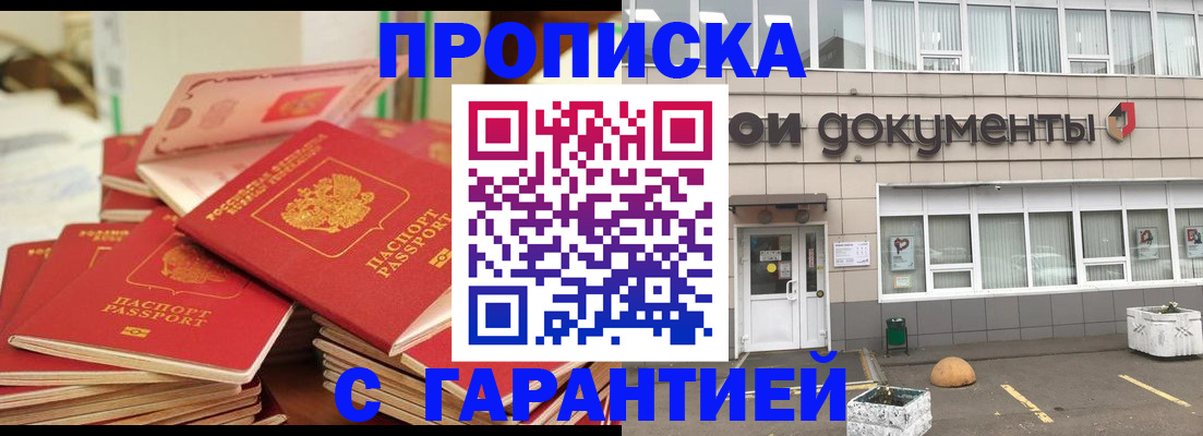прописка иностранных граждан в Петровск-Забайкальском